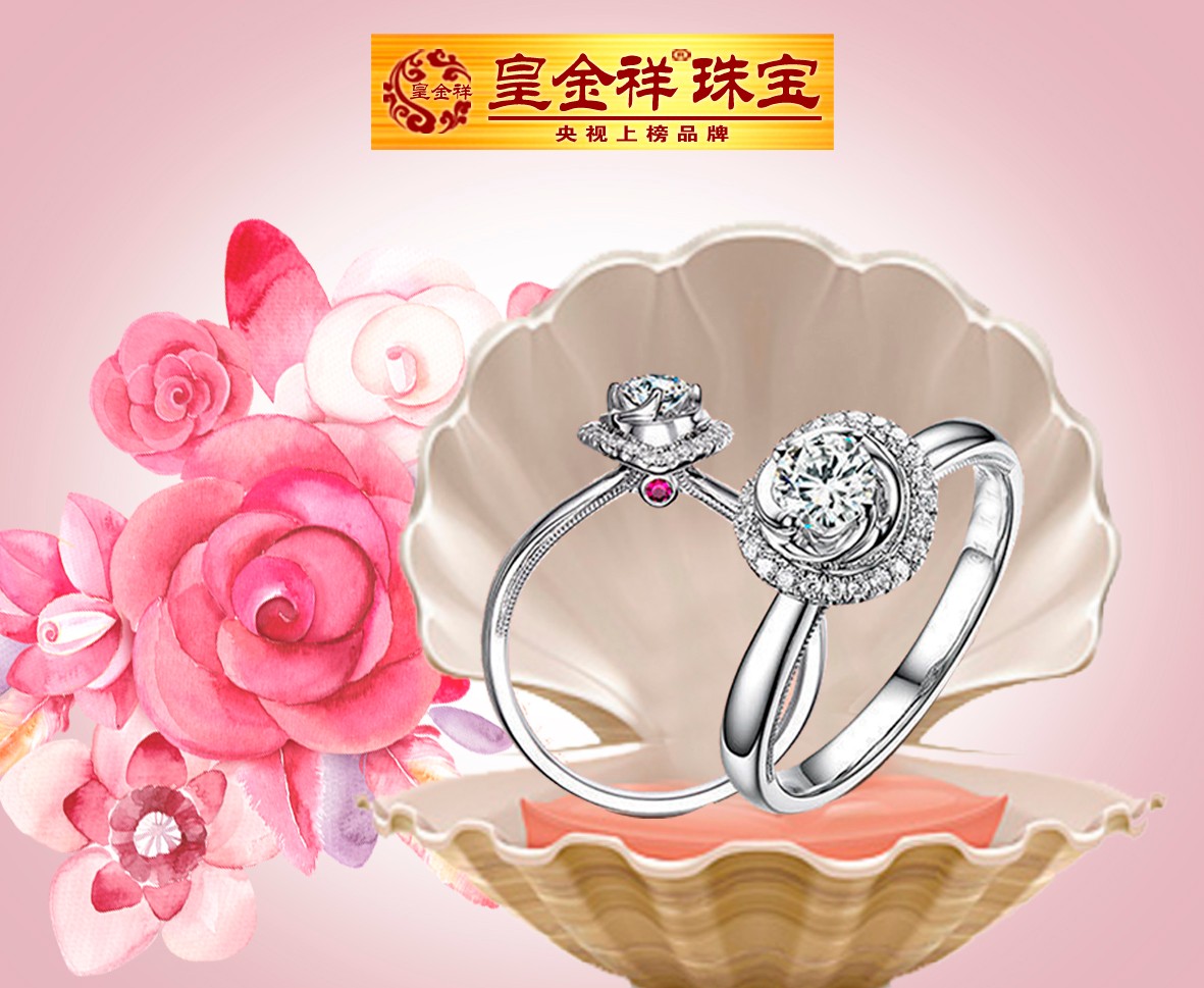皇金祥鉆石